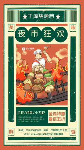 夜市大排档图片素材-夜市大排档模板在线设计制作-千库编辑