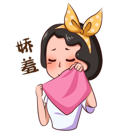 可爱表情包害羞表情图片素材-可爱表情包害羞表情模板在线设计制作-千