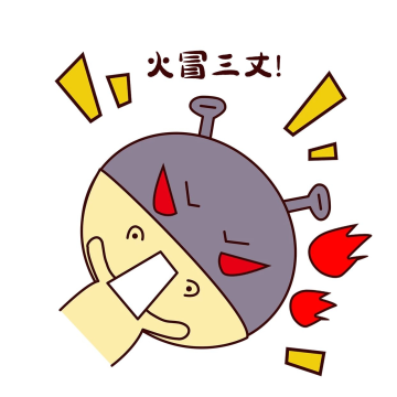 小羊生气