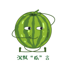创意土味趣味水果谐音表情包西瓜
