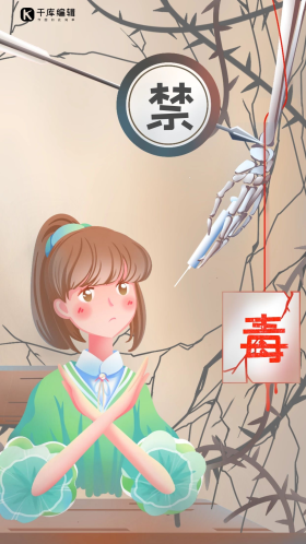 国际禁毒日女孩拒绝骷髅的毒品卡通插画