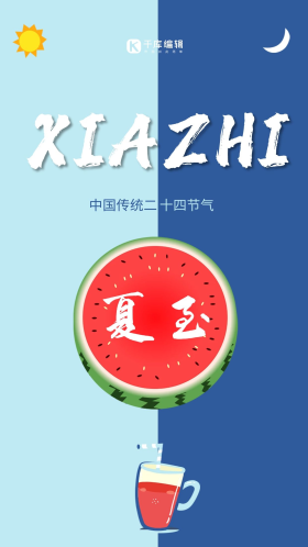 国风吉利喜庆氛围插画横版海报情头月亮蓝色微信头像可商用点击在线编