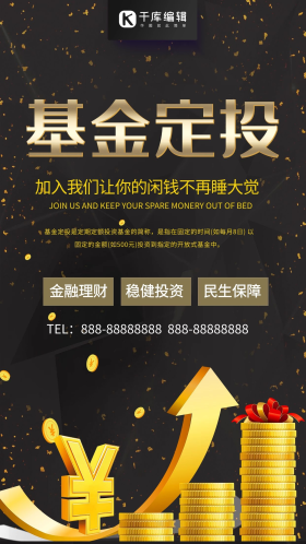 基金定投金币资金上升图黑色商务风海报
