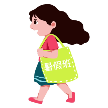 上暑假班补课的学生