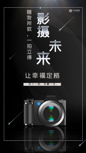 相机促销海报图片素材-相机促销海报模板在线设计制作-千库编辑