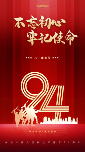 建军节革命战士剪影红色简约海报