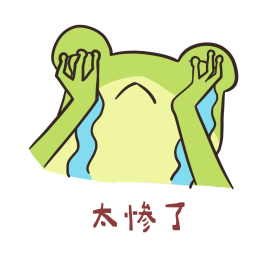 表情太惨了小青蛙插画