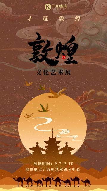 舞台美术基础图片-素材-模板在线设计制作-千库编辑