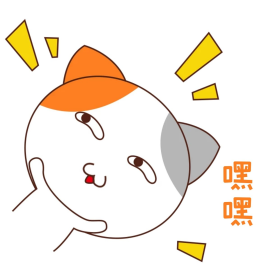 可爱手绘卡通猫咪表情包坏笑