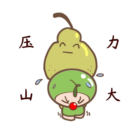 表情压力山大小豆子插画