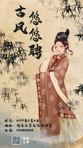 社团纳新 美人汉服黄色 藏青色中国风 渐变手机海报