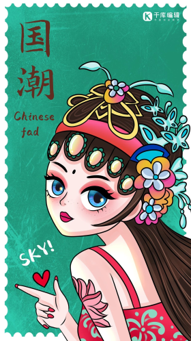插画国潮风京剧人物潮流彩色插画可商用点击在线编辑国潮风京剧人物