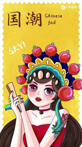 国潮风京剧人物潮流彩色插画