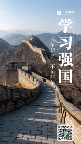 学习强国图片-素材-模板在线设计制作-千库编辑