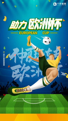 足球比赛图片-素材-模板在线设计制作-千库编辑