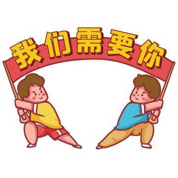 拉起横幅招聘招人招募商务商业卡