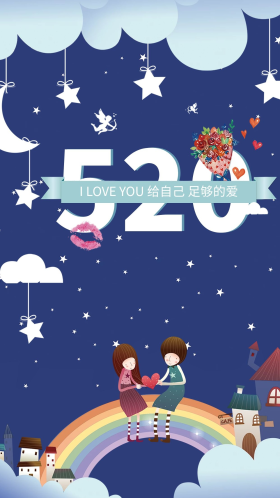 唯美浪漫520表白日手机宣传图