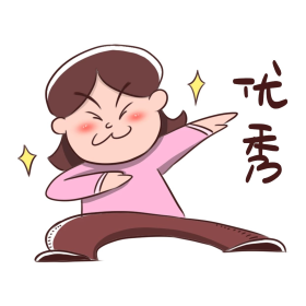 女孩优秀点赞表情包