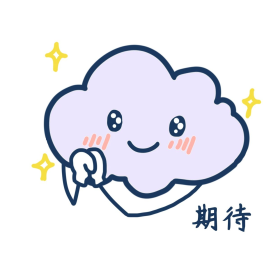 表情期待云朵插画