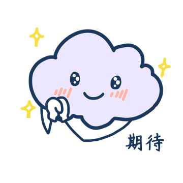 表情期待云朵插画