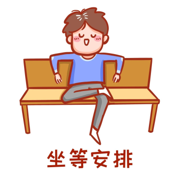 静静等待