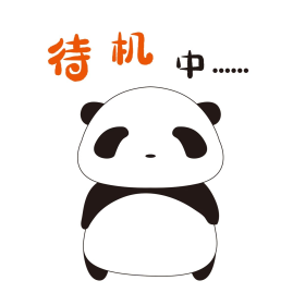 待机中休息中手绘简笔熊猫表情包