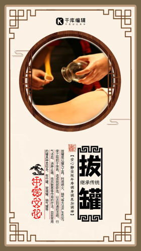 中医按摩理疗宣传挂画素材