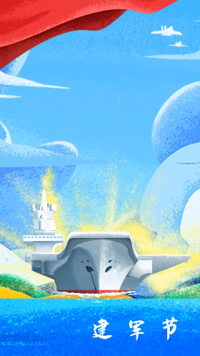 海军航母党党政复古创意军民融合部队征兵宣传ppt点击在线编辑可商用