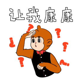 让我康康网络词表情包