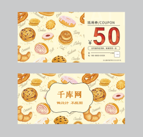 黄色卡通抵用券优惠券