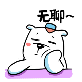 无聊北极熊插画表情包