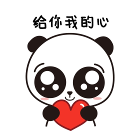 萌萌大熊猫主题给你心表情包