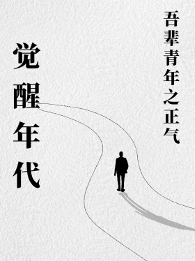 觉醒年代人物背影白色简洁小红书