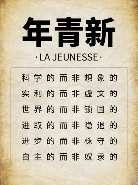 觉醒时代新青年 复古黄复古风小红书