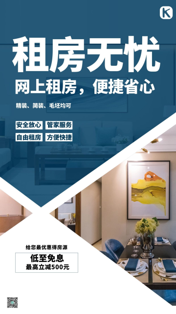 租房去哪图片-素材-模板在线设计制作-千库编辑