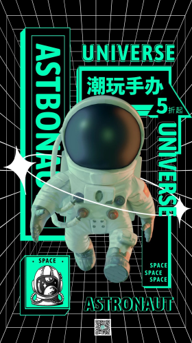 潮玩手办盲盒绿色合成酸性插画海报