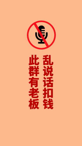工作群群聊背景