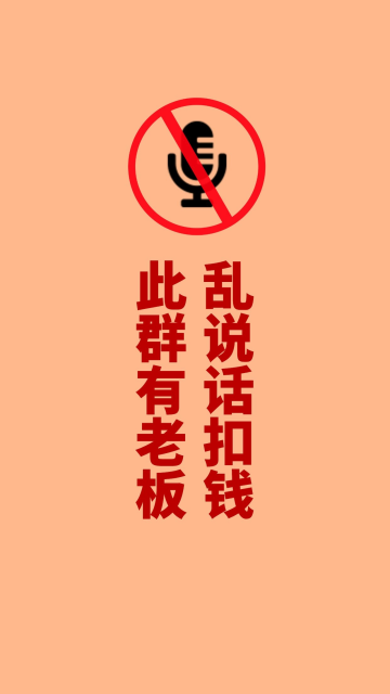 工作群群聊背景