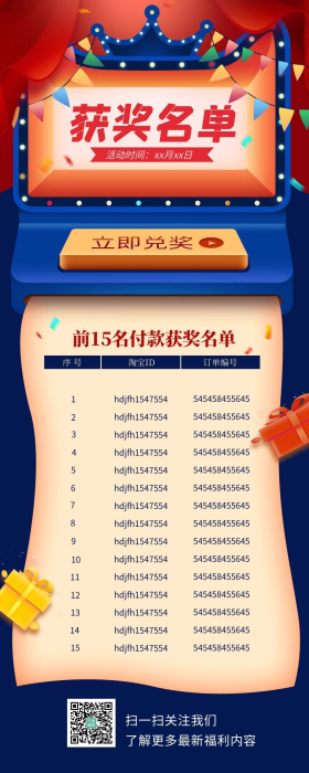 恭喜中奖图片-素材-模板在线设计制作-千库编辑