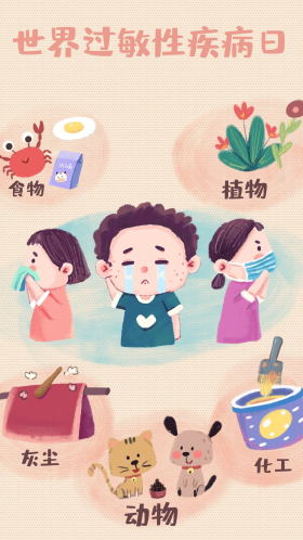 世界过敏性疾病日之各种过敏源