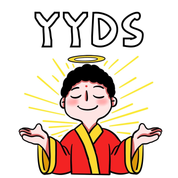 佛祖yyds表情包击剑表情退退退网络热词表情包上一