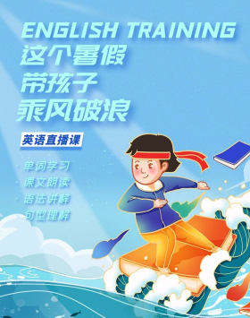 教育培训英语蓝色手绘竖版banner