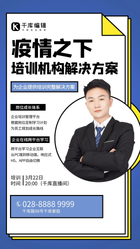 人物介绍帅哥蓝色简约海报