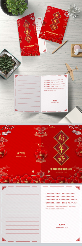 新年2022新年快乐贺卡