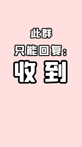 微信聊天背景老板群谨言慎行提醒