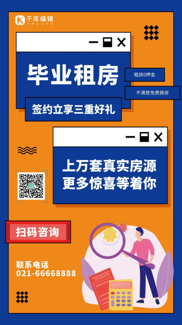 租房房源黄色创意海报