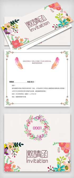 花卉邀请函图片素材-花卉邀请函模板在线设计制作-千库编辑