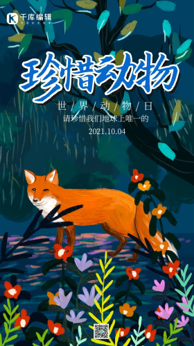 世界动物日珍惜动物蓝色手绘手机海报