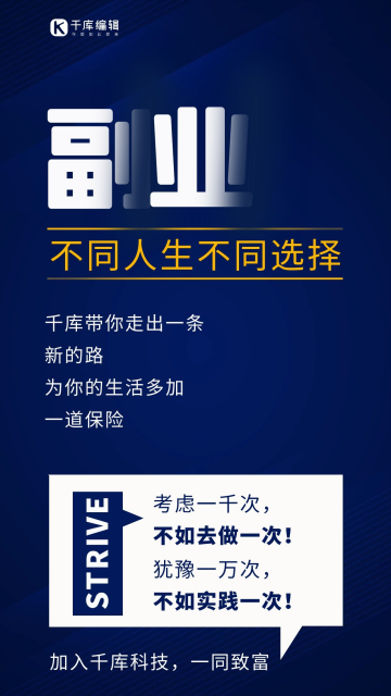 副业微商招募招代理蓝金色简约海报微商招代理引流浅红色小红书配图