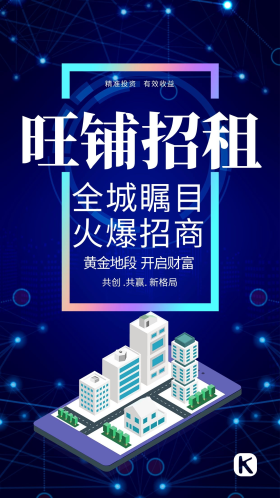 旺铺图片素材-旺铺模板在线设计制作-千库编辑